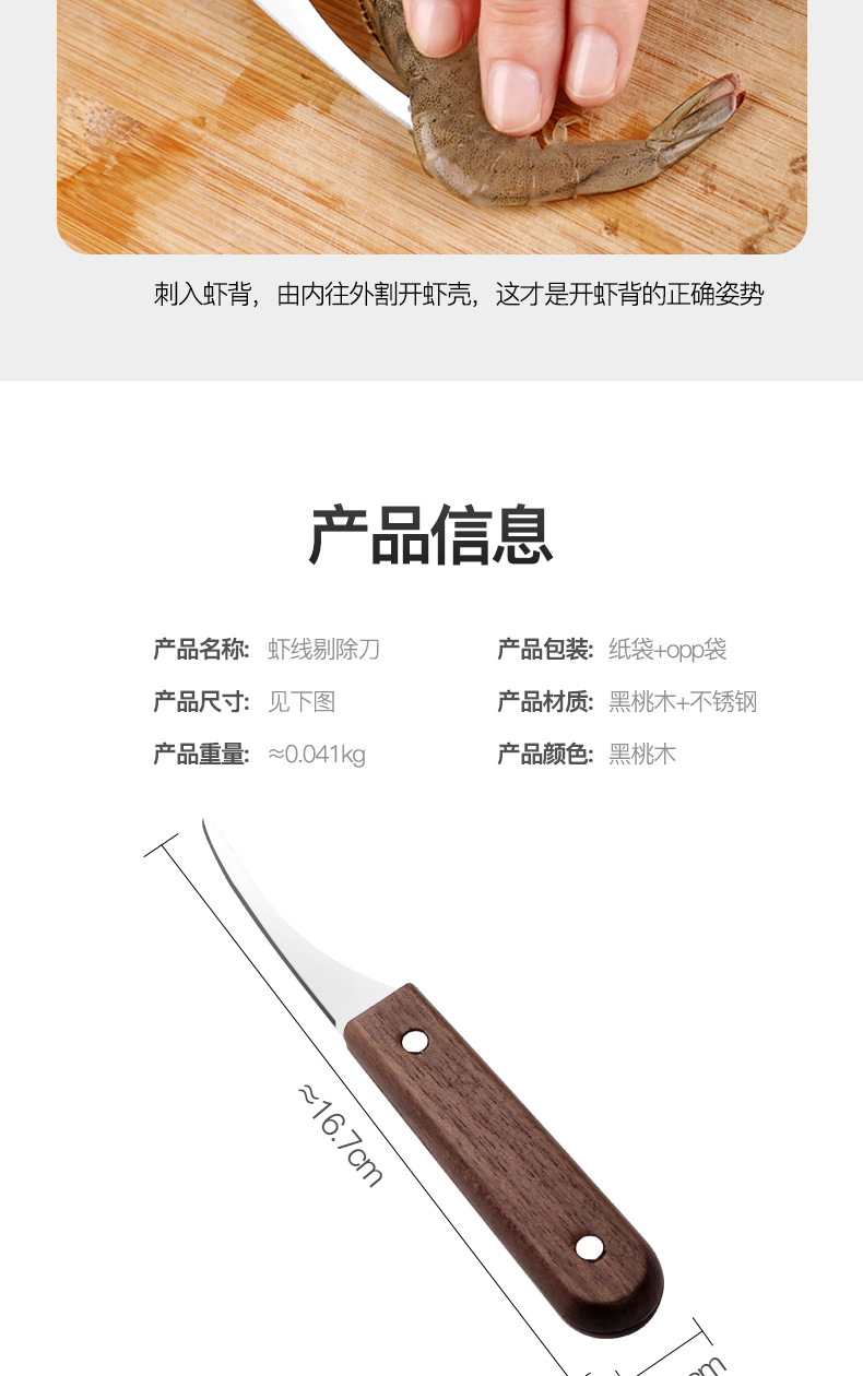 Stainless Steel Shrimp Line Removal Knife Household Shrimp Back Peeling Shrimp Removal Knife Kitchen Special Shrimp Line Removal Tool Knife