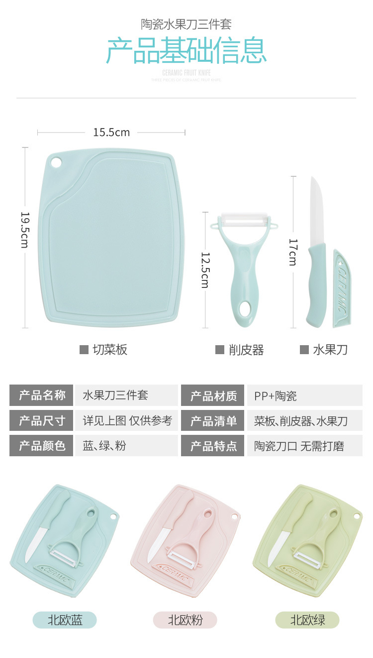 Knife Portable Portable Fruit Knife Multifunctional Dormitory Student Household Food Supplement Knife Cutting Board Set