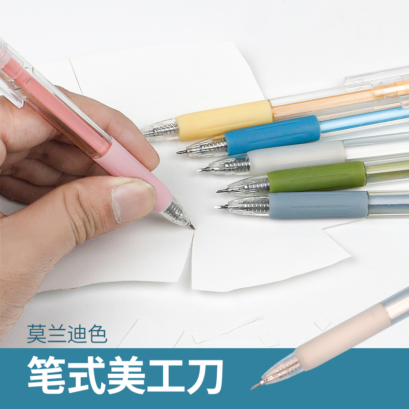 Morandi Ins Style Press Notebook Burin Girl Heart High-Looking Value Cut Paper Cutting Knife Hand Account Pen Knife Art Knife