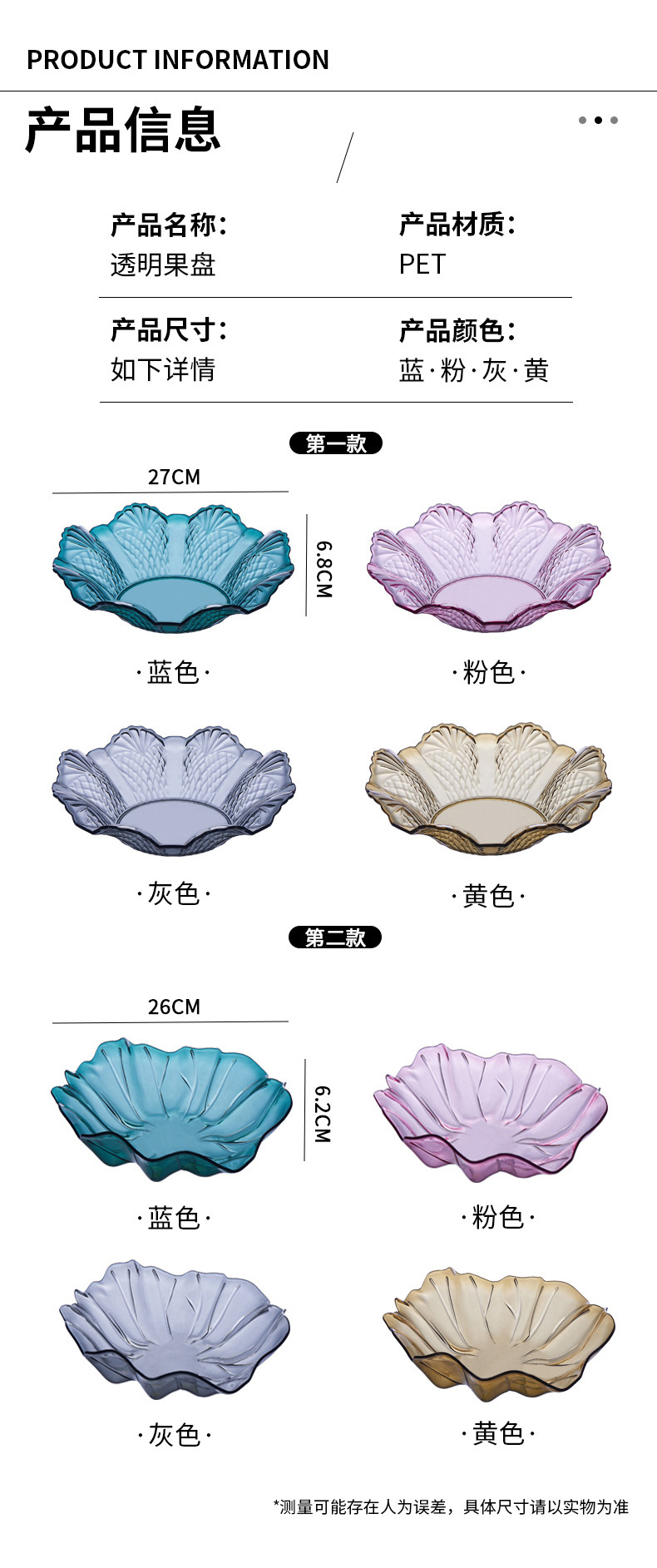 Transparent Fruit Plate Household Coffee Table Storage Living Room Candy Tray Snack and Melon Seeds Plate Plastic Base Creative Dried Fruit Plate Transparent Fruit Plate Household Coffee Table Storage Living Room Candy Tray Snack and Melon Seeds Plate Plastic Base Creative Dried Fruit Plate