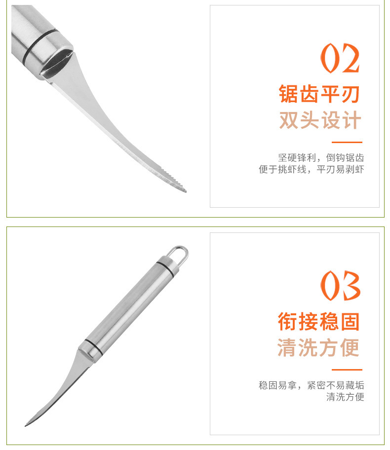 Shrimp Line Knife Kitchen Cleaning Shrimp Intestine Stainless Steel Split Fish Maw Knife Household Gadget Shrimp Back Knife Shrimp Shell Remover