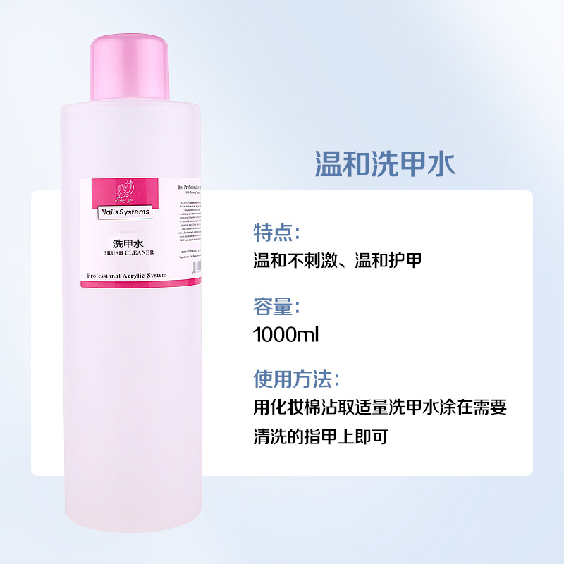 Cross-Border One Kilogram Manicure Nail Polish Remover UV Polish Nail Polish Remover Quick-Drying Water Acrylic Remover Hair Spray Large Bottle Does Not Hurt Nail Cross-Border One Kilogram Manicure Nail Polish Remover UV Polish Nail Polish Remover Quick-Drying Water Acrylic Remover Hair Spray Large Bottle Does Not Hurt Nail