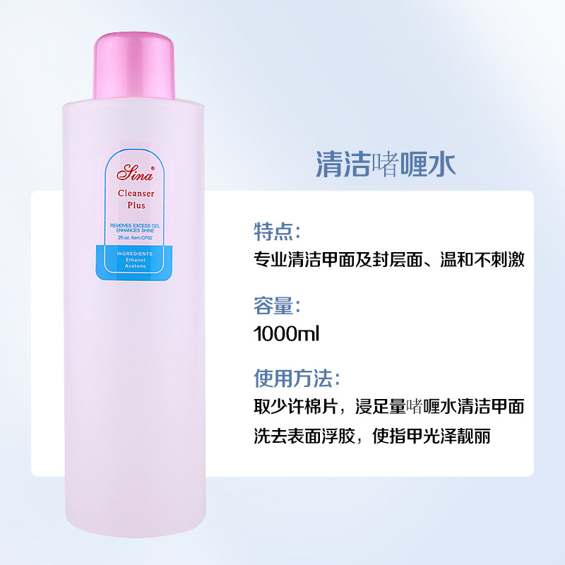 Cross-Border One Kilogram Manicure Nail Polish Remover UV Polish Nail Polish Remover Quick-Drying Water Acrylic Remover Hair Spray Large Bottle Does Not Hurt Nail Cross-Border One Kilogram Manicure Nail Polish Remover UV Polish Nail Polish Remover Quick-Drying Water Acrylic Remover Hair Spray Large Bottle Does Not Hurt Nail