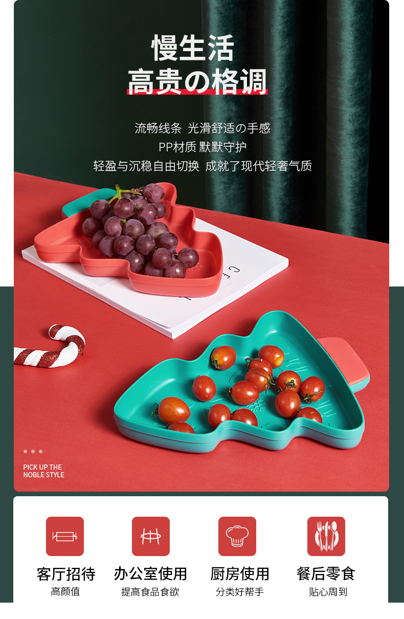 Christmas Festival Fruit Plate Snack Fruit Storage Tray Household Kitchen Plate 2020 New Living Room Snack Tray