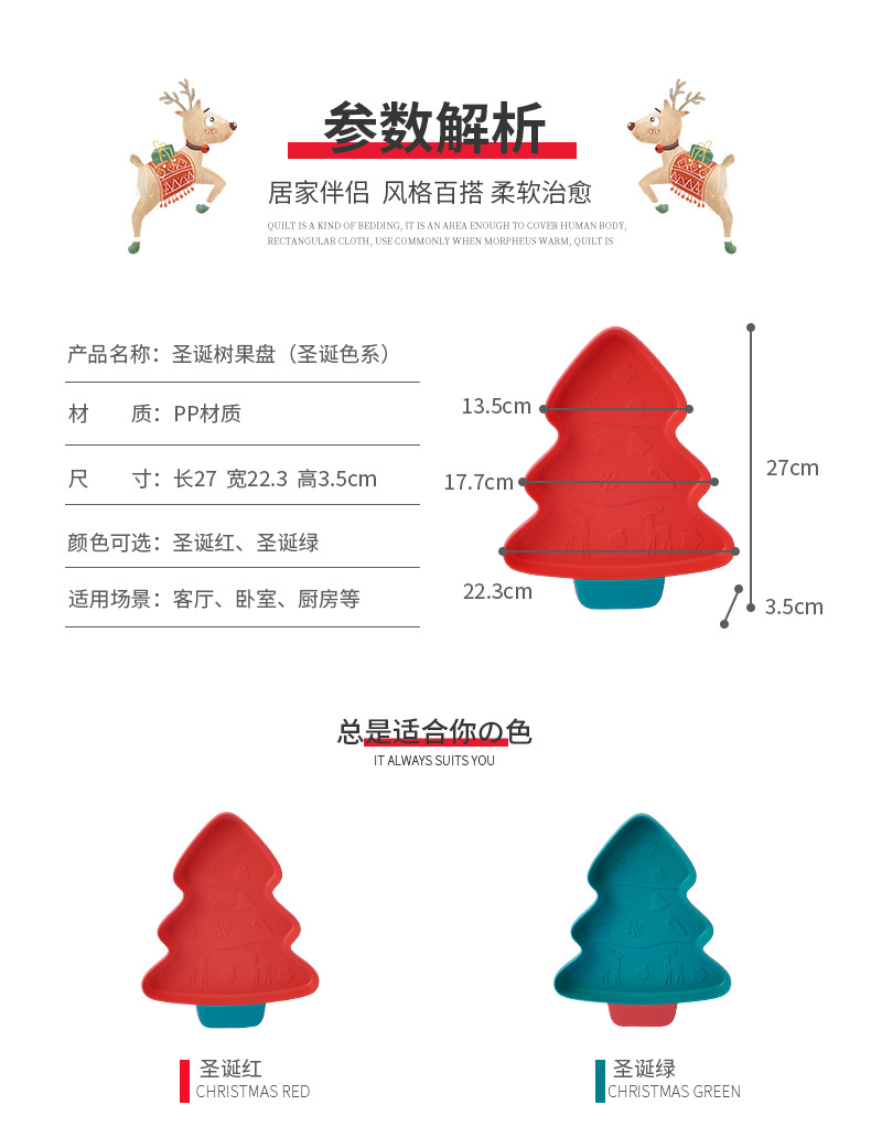 Christmas Festival Fruit Plate Snack Fruit Storage Tray Household Kitchen Plate 2020 New Living Room Snack Tray