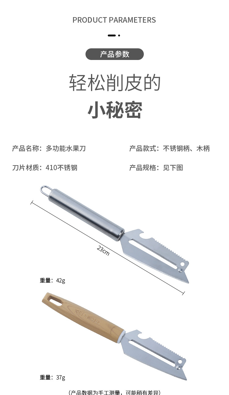 Factory Direct Sales Creative Portable and Versatile Fruit Knife Knife for Peeling Fruits and Vegetables Peeler Fruit Knife 2-in-1