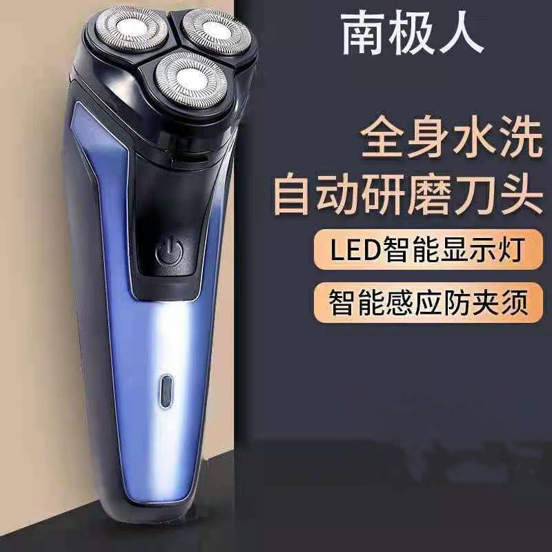 Nanjiren Pogonotomy-Knife Portable Pogonotomy-Knife Electric Pogonotomy-Knife Razor Floating Pogonotomy Fully Washable