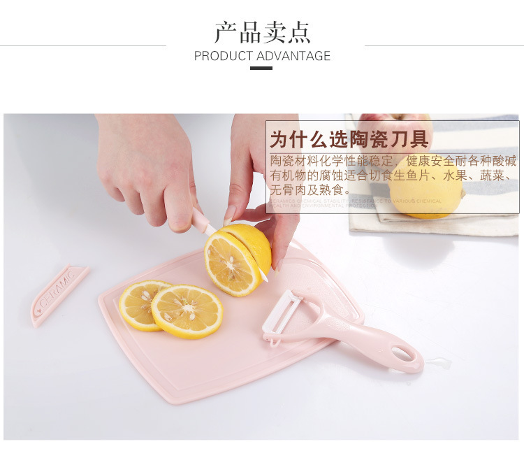 Ceramic Fruit Knife Set Three-Piece Set Household Multifunctional Fruit Knife Creative Baby Supplementary Food Knife Peeler