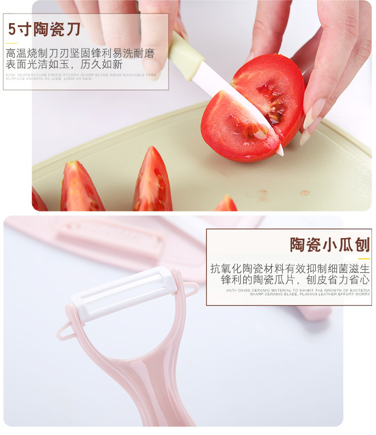 Ceramic Fruit Knife Set Three-Piece Set Household Multifunctional Fruit Knife Creative Baby Supplementary Food Knife Peeler