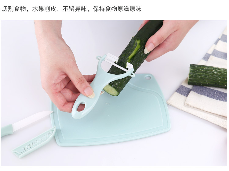 Ceramic Fruit Knife Set Three-Piece Set Household Multifunctional Fruit Knife Creative Baby Supplementary Food Knife Peeler