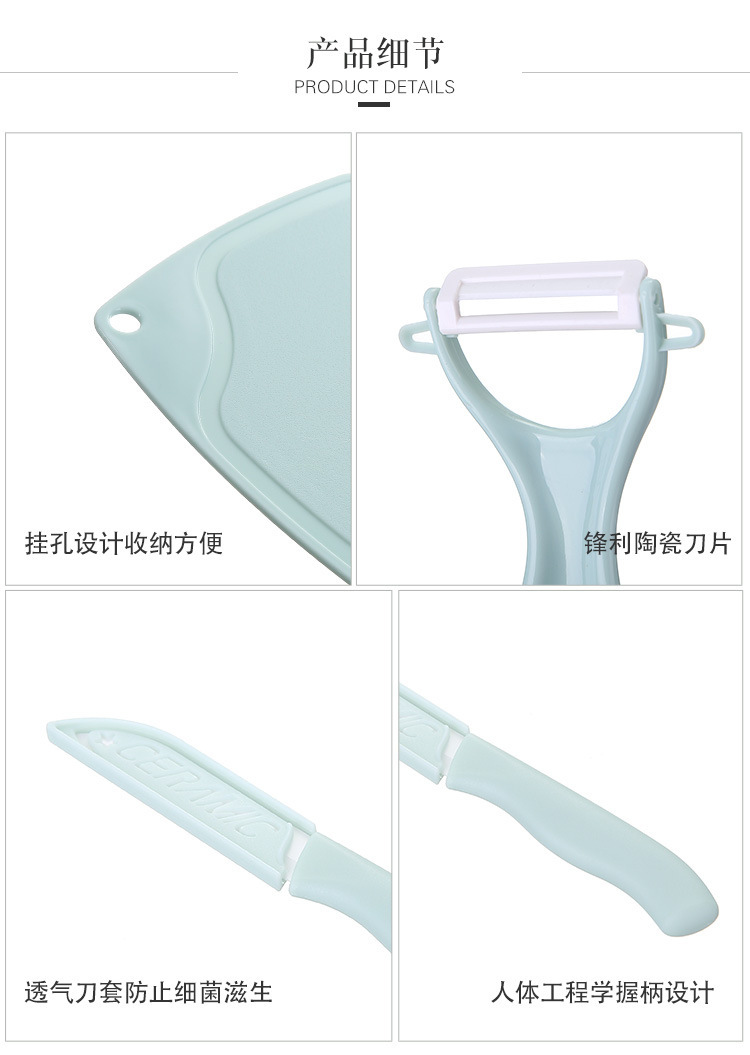 Ceramic Fruit Knife Set Three-Piece Set Household Multifunctional Fruit Knife Creative Baby Supplementary Food Knife Peeler