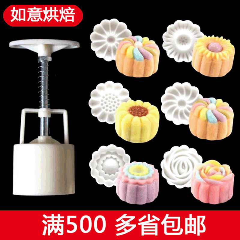 QS Packaging Factory Food Grade ABS Various Styles Mung Bean Cake Mid-Autumn Cold Cover Moon Cake Mold Moon Cake Mold