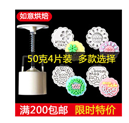 QS Packaging Factory Food Grade ABS Various Styles Mung Bean Cake Mid-Autumn Cold Cover Moon Cake Mold Moon Cake Mold