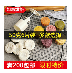 QS Packaging Factory Food Grade ABS Various Styles Mung Bean Cake Mid-Autumn Cold Cover Moon Cake Mold Moon Cake Mold