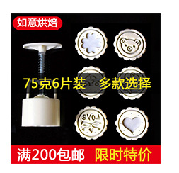 QS Packaging Factory Food Grade ABS Various Styles Mung Bean Cake Mid-Autumn Cold Cover Moon Cake Mold Moon Cake Mold