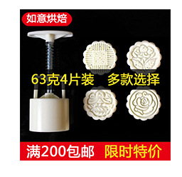 QS Packaging Factory Food Grade ABS Various Styles Mung Bean Cake Mid-Autumn Cold Cover Moon Cake Mold Moon Cake Mold