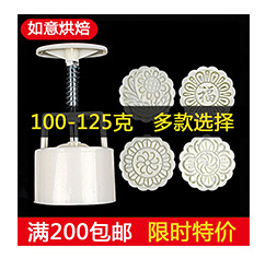 QS Packaging Factory Food Grade ABS Various Styles Mung Bean Cake Mid-Autumn Cold Cover Moon Cake Mold Moon Cake Mold