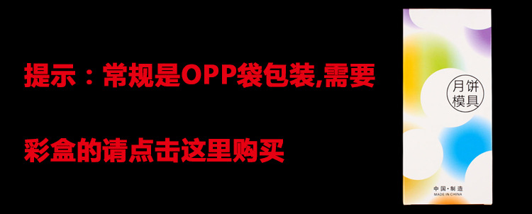 QS Packaging Factory Food Grade ABS Various Styles Mung Bean Cake Mid-Autumn Cold Cover Moon Cake Mold Moon Cake Mold