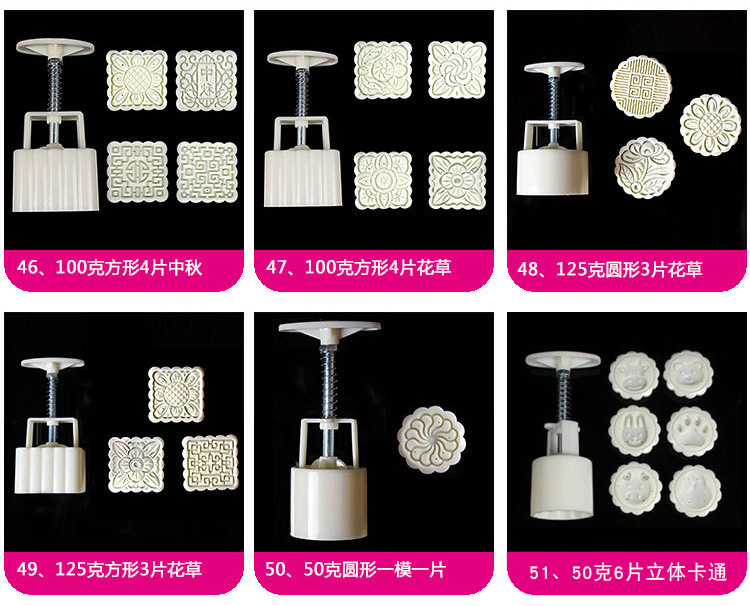 QS Packaging Factory Food Grade ABS Various Styles Mung Bean Cake Mid-Autumn Cold Cover Moon Cake Mold Moon Cake Mold