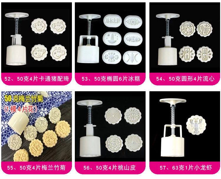 QS Packaging Factory Food Grade ABS Various Styles Mung Bean Cake Mid-Autumn Cold Cover Moon Cake Mold Moon Cake Mold
