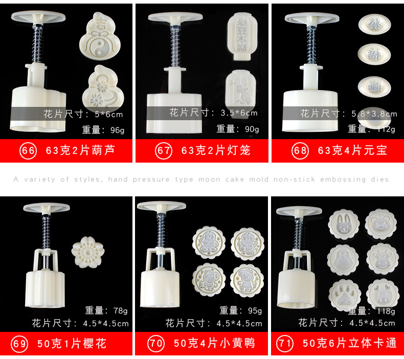 QS Packaging Factory Food Grade ABS Various Styles Mung Bean Cake Mid-Autumn Cold Cover Moon Cake Mold Moon Cake Mold