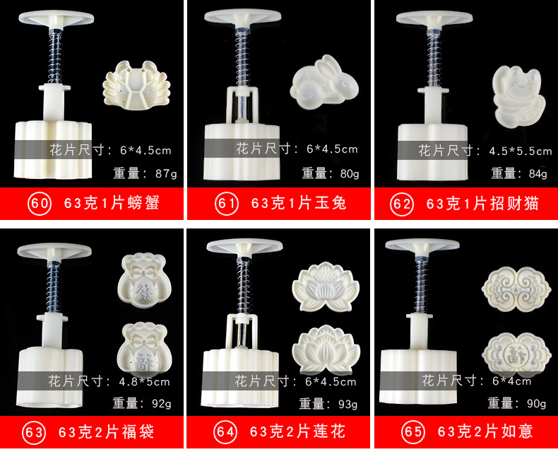 QS Packaging Factory Food Grade ABS Various Styles Mung Bean Cake Mid-Autumn Cold Cover Moon Cake Mold Moon Cake Mold