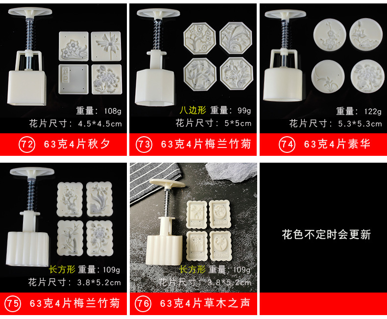 QS Packaging Factory Food Grade ABS Various Styles Mung Bean Cake Mid-Autumn Cold Cover Moon Cake Mold Moon Cake Mold