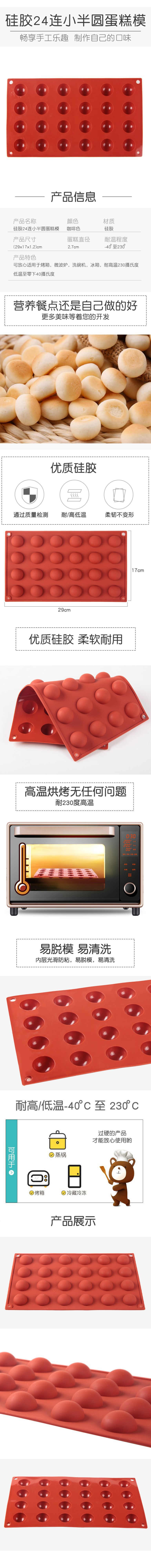 Silicone 24-Piece Small Semicircle Cake Mold Hemispherical DIY Cake Mold Soap Mold Jelly Pudding Chocolate