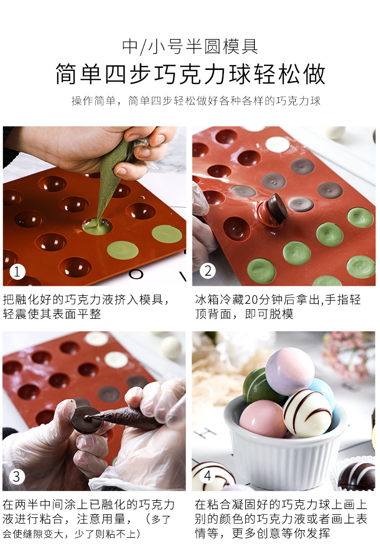 Silicone 24-Piece Small Semicircle Cake Mold Hemispherical DIY Cake Mold Soap Mold Jelly Pudding Chocolate
