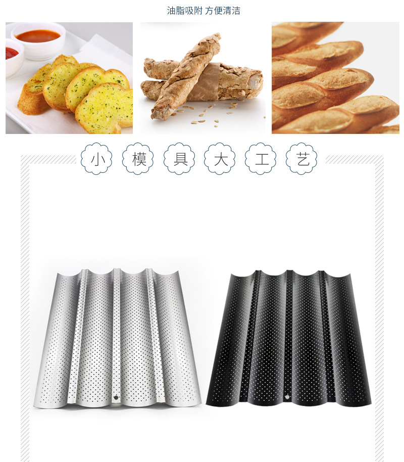 Factory Wholesale Non-Stick 4-Slot 3-Slot Bread Wave Grid Runner 2 Wave Baguette Baking Mold Cake Mold