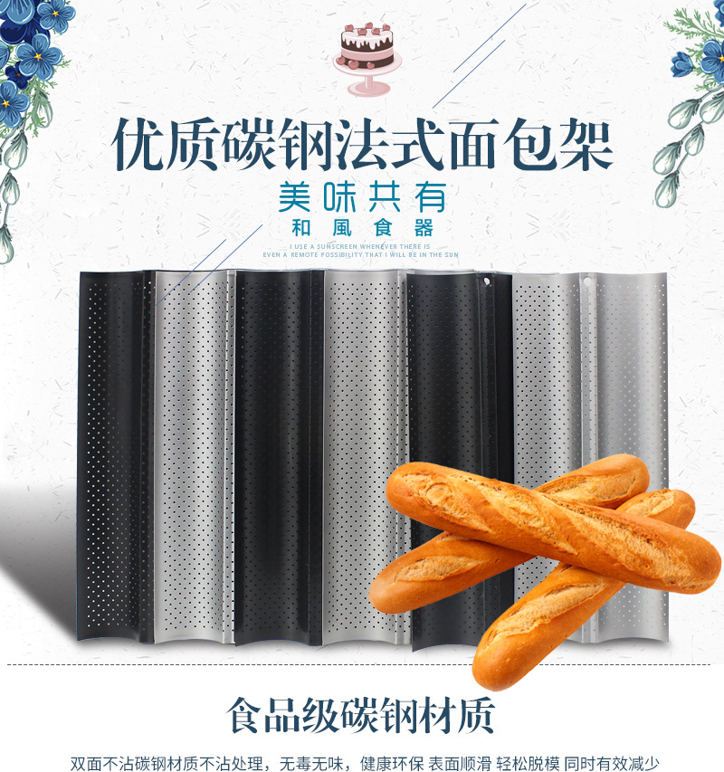 Factory Wholesale Non-Stick 4-Slot 3-Slot Bread Wave Grid Runner 2 Wave Baguette Baking Mold Cake Mold