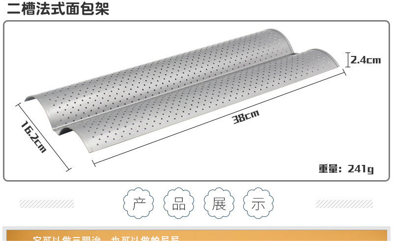 Factory Wholesale Non-Stick 4-Slot 3-Slot Bread Wave Grid Runner 2 Wave Baguette Baking Mold Cake Mold