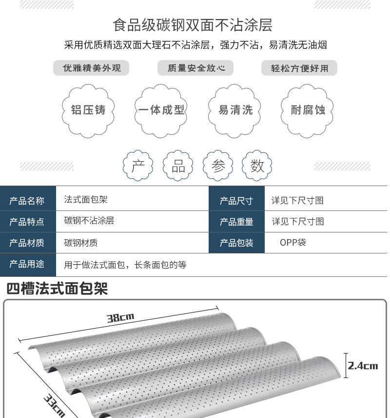 Factory Wholesale Non-Stick 4-Slot 3-Slot Bread Wave Grid Runner 2 Wave Baguette Baking Mold Cake Mold