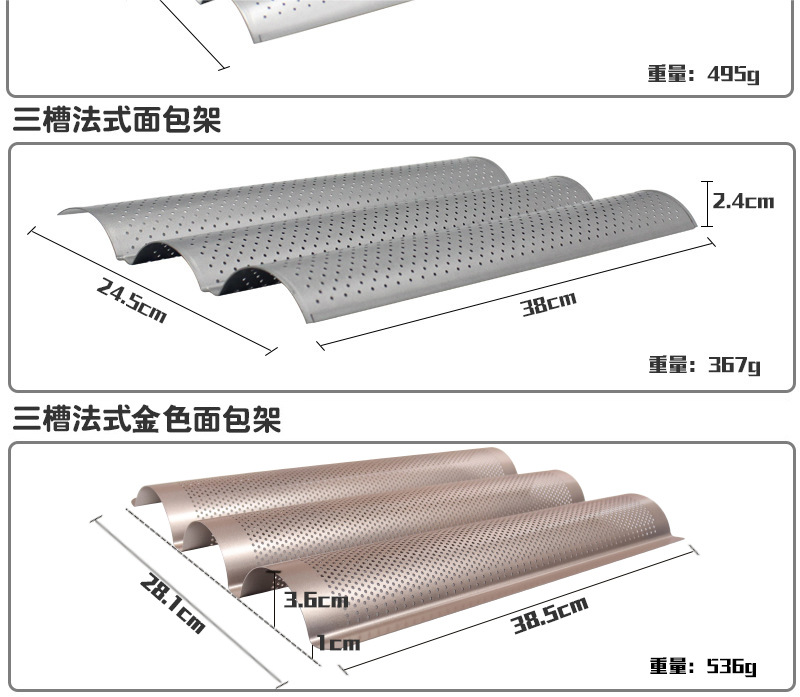 Factory Wholesale Non-Stick 4-Slot 3-Slot Bread Wave Grid Runner 2 Wave Baguette Baking Mold Cake Mold