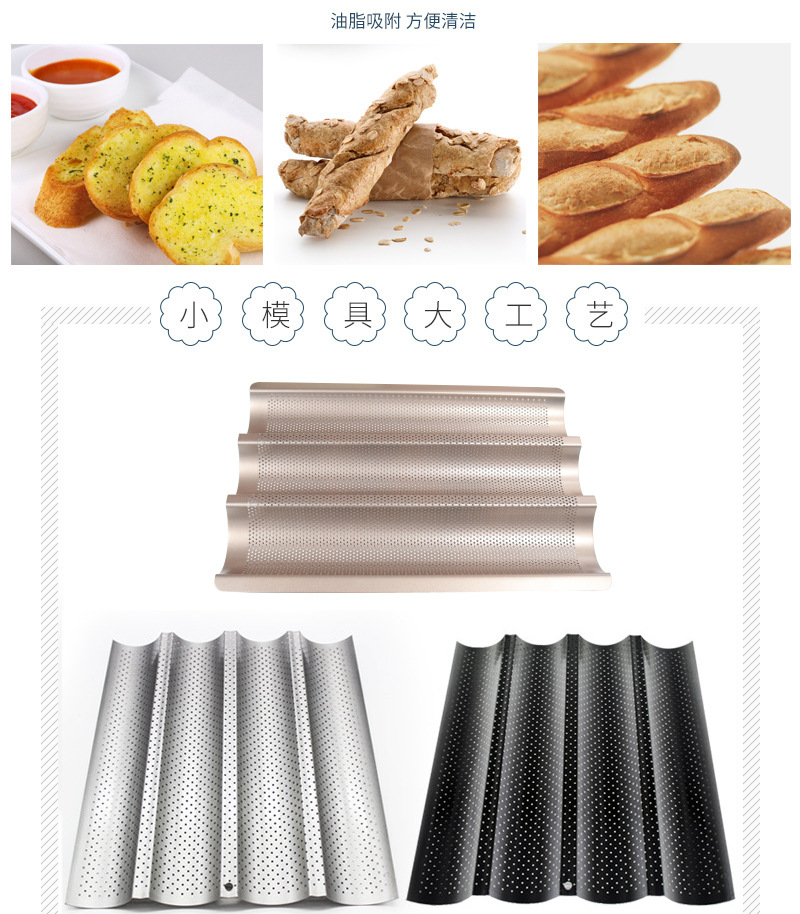 Factory Wholesale Non-Stick 4-Slot 3-Slot Bread Wave Grid Runner 2 Wave Baguette Baking Mold Cake Mold