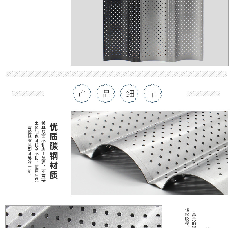Factory Wholesale Non-Stick 4-Slot 3-Slot Bread Wave Grid Runner 2 Wave Baguette Baking Mold Cake Mold