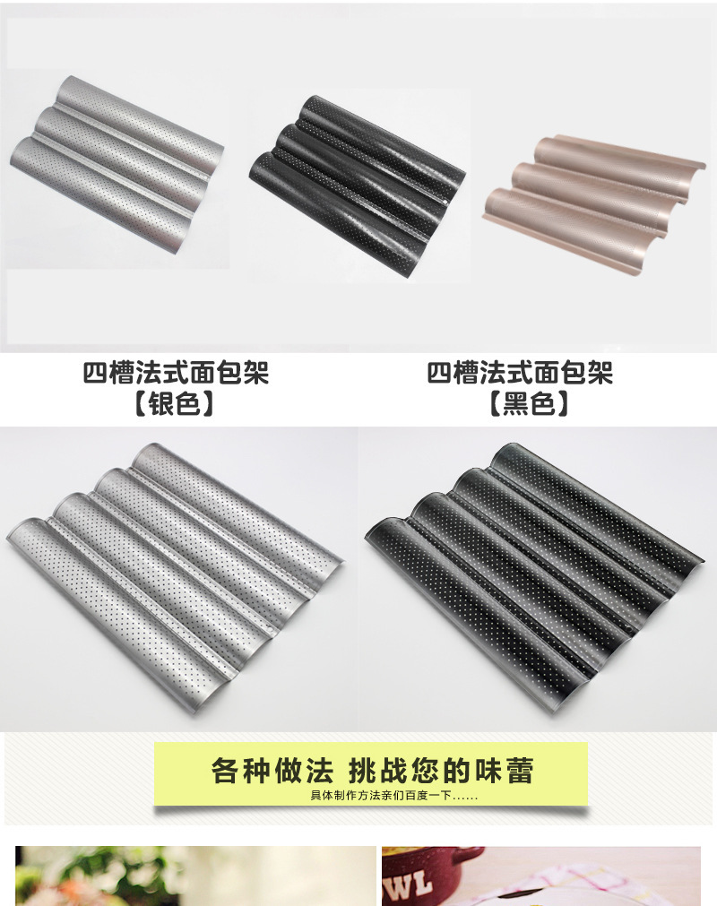Factory Wholesale Non-Stick 4-Slot 3-Slot Bread Wave Grid Runner 2 Wave Baguette Baking Mold Cake Mold