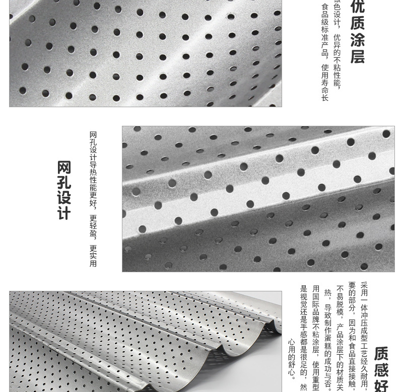 Factory Wholesale Non-Stick 4-Slot 3-Slot Bread Wave Grid Runner 2 Wave Baguette Baking Mold Cake Mold