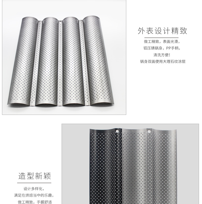 Factory Wholesale Non-Stick 4-Slot 3-Slot Bread Wave Grid Runner 2 Wave Baguette Baking Mold Cake Mold
