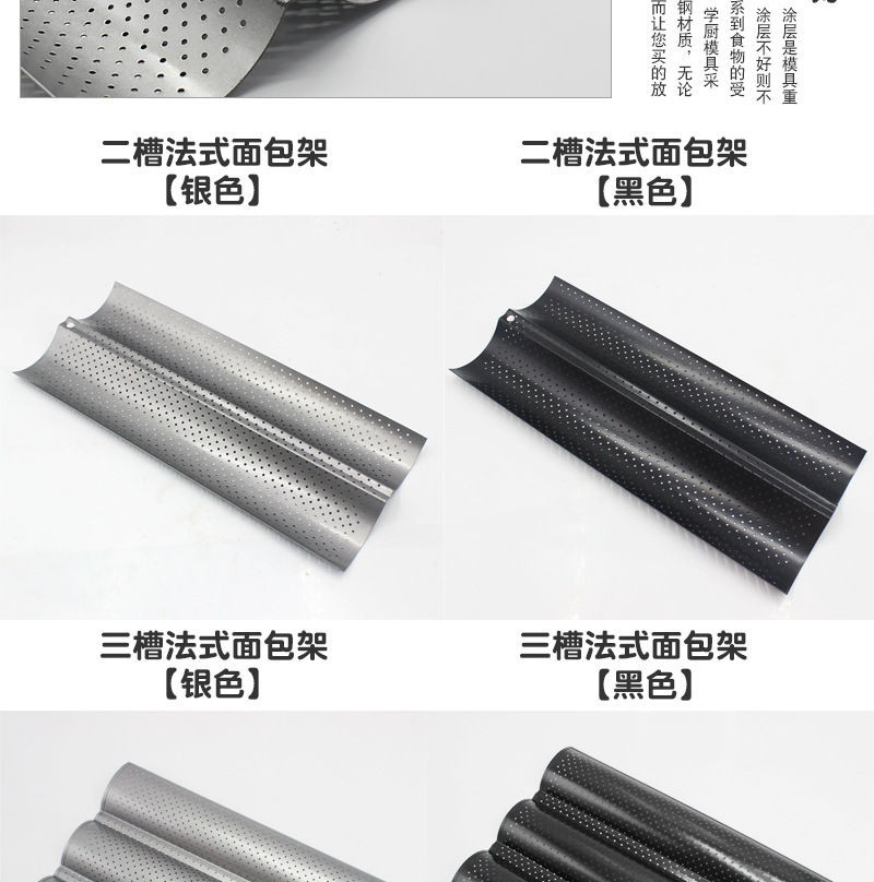 Factory Wholesale Non-Stick 4-Slot 3-Slot Bread Wave Grid Runner 2 Wave Baguette Baking Mold Cake Mold