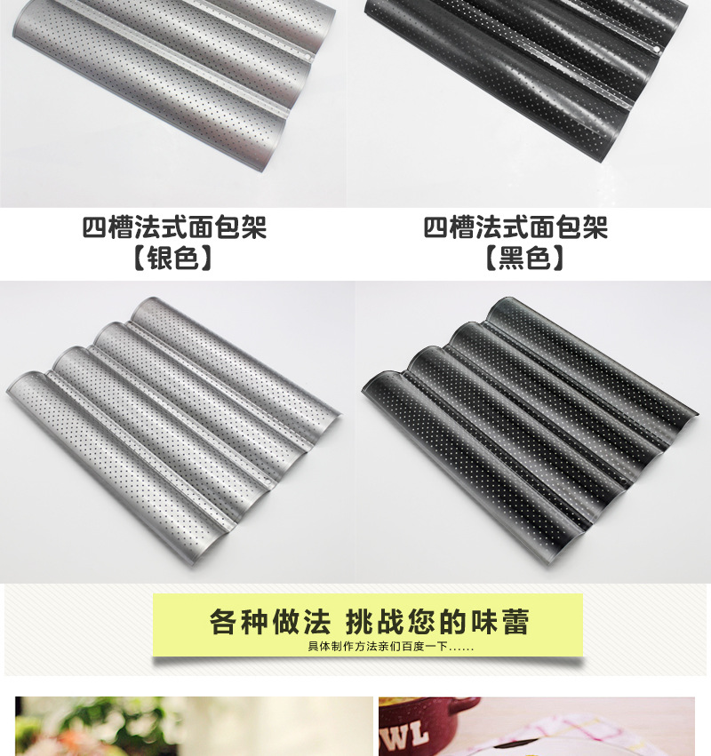 Factory Wholesale Non-Stick 4-Slot 3-Slot Bread Wave Grid Runner 2 Wave Baguette Baking Mold Cake Mold