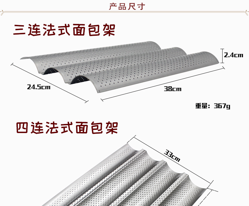 Factory Wholesale Non-Stick 4-Slot 3-Slot Bread Wave Grid Runner 2 Wave Baguette Baking Mold Cake Mold