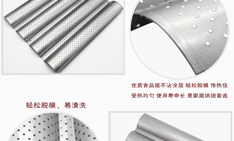 Factory Wholesale Non-Stick 4-Slot 3-Slot Bread Wave Grid Runner 2 Wave Baguette Baking Mold Cake Mold