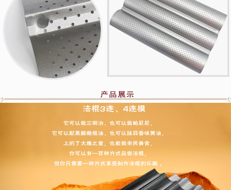 Factory Wholesale Non-Stick 4-Slot 3-Slot Bread Wave Grid Runner 2 Wave Baguette Baking Mold Cake Mold
