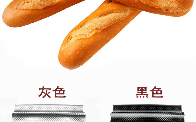 Factory Wholesale Non-Stick 4-Slot 3-Slot Bread Wave Grid Runner 2 Wave Baguette Baking Mold Cake Mold