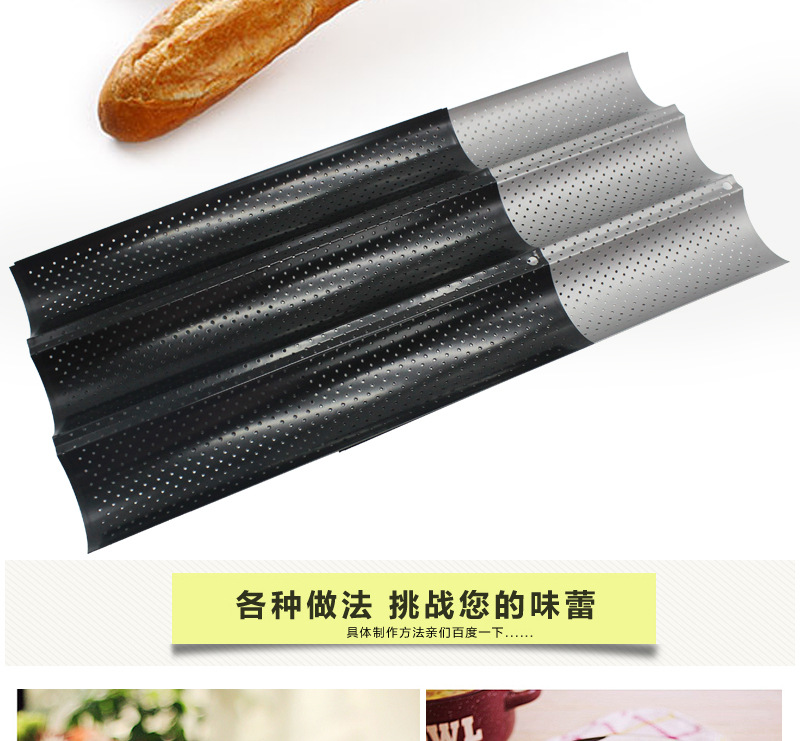 Factory Wholesale Non-Stick 4-Slot 3-Slot Bread Wave Grid Runner 2 Wave Baguette Baking Mold Cake Mold
