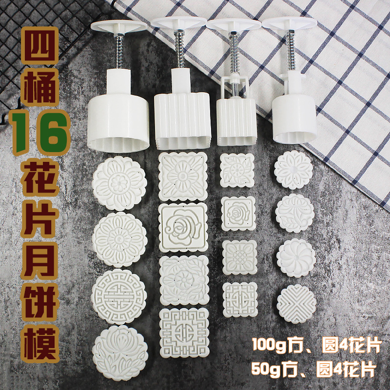 Pressure Cold Cover Moon Cake Mold 50G 100G Green Bean Cake Moon Cake Mold Mid Autumn Festival Wide Moon Cake Mold Set Pressure Cold Cover Moon Cake Mold 50G 100G Green Bean Cake Moon Cake Mold Mid Autumn Festival Wide Moon Cake Mold Set