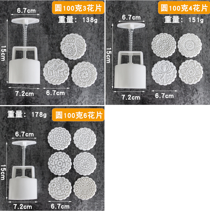 Pressure Cold Cover Moon Cake Mold 50G 100G Green Bean Cake Moon Cake Mold Mid Autumn Festival Wide Moon Cake Mold Set Pressure Cold Cover Moon Cake Mold 50G 100G Green Bean Cake Moon Cake Mold Mid Autumn Festival Wide Moon Cake Mold Set