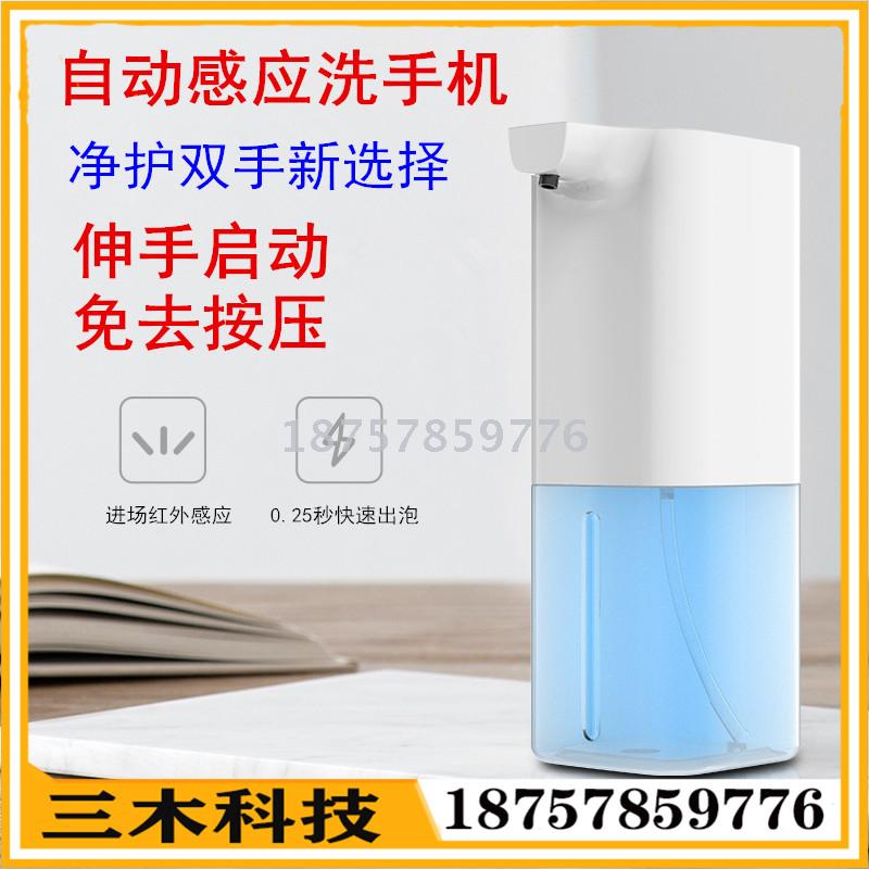 Disinfection induction spray hand sanitizer bottle kitchen sink soap dispenser automatic induction foam machine new