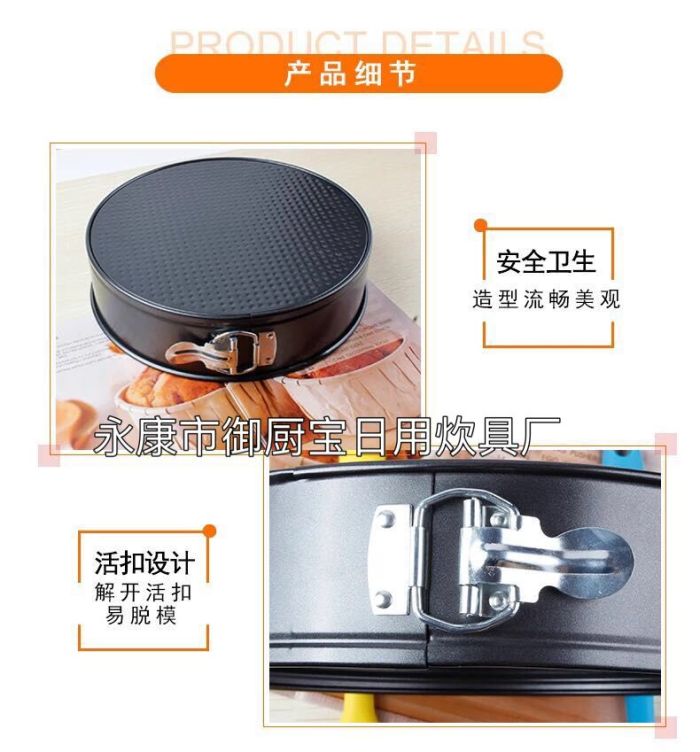 Three-piece cake mold with buckle plate round looped bottom cake mold baking touch